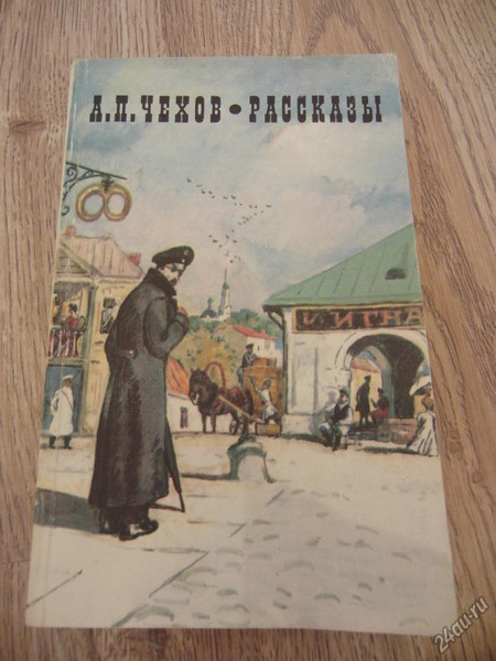 П рассказы. Чехов художественная литература. Чехов Попрыгунья обложка книги. Попрыгунья книга. А.П. Чехов рассказы Москва худ.литература 1976.