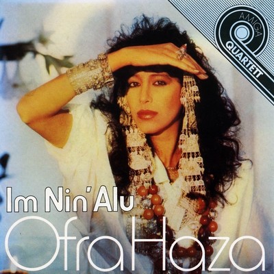 Ofra Haza - Greatest Hits Vol. 2 (2004 - 2007)